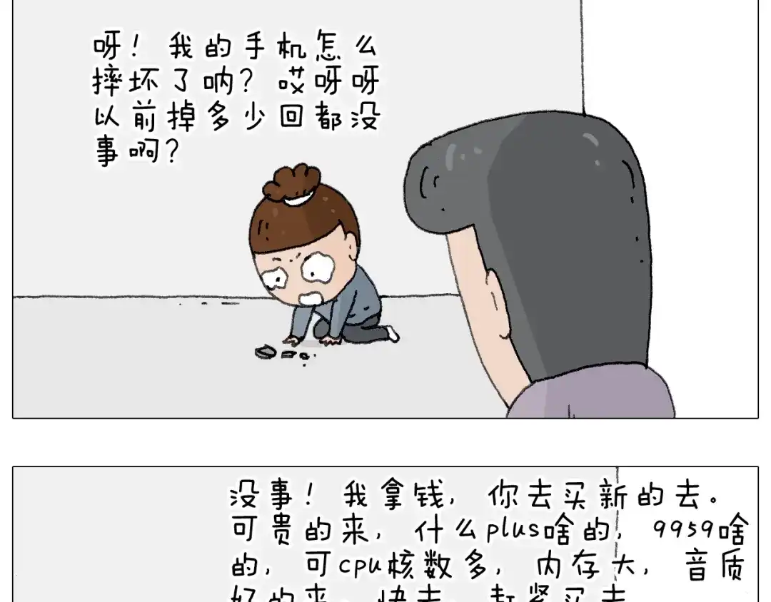 叫我森先生 森爸的粉丝完爆森先生？？ 第61页