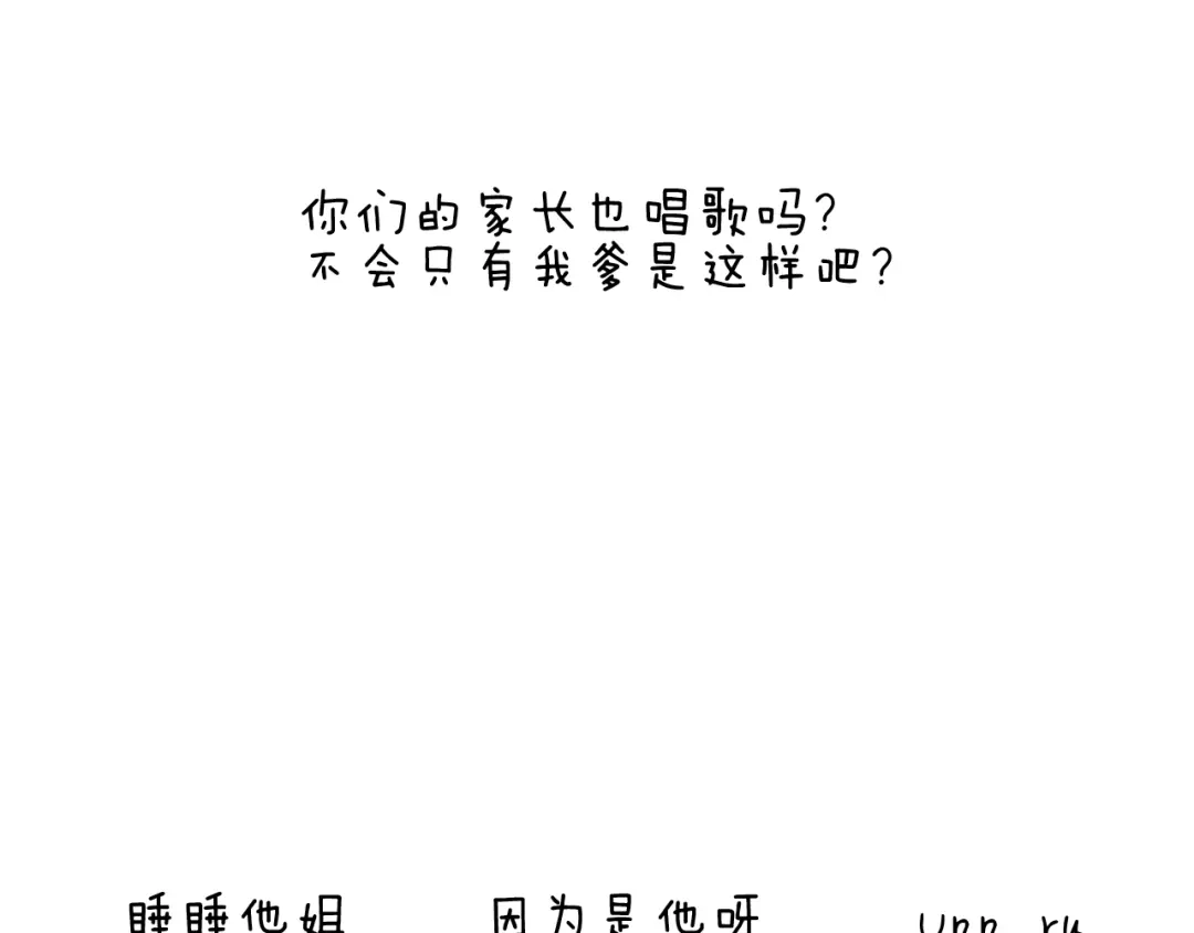 叫我森先生 森爸的粉丝完爆森先生？？ 第65页
