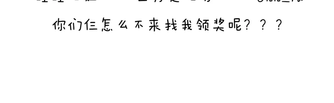叫我森先生 森爸的粉丝完爆森先生？？ 第66页