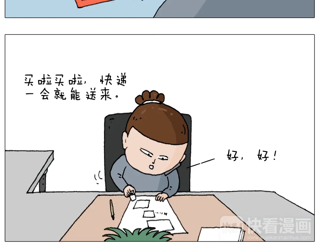 叫我森先生 森爸的粉丝完爆森先生？？ 第7页