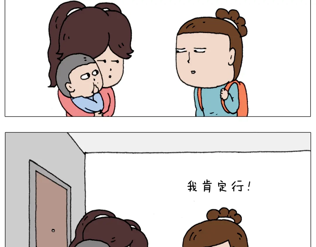 叫我森先生 我给泰山跪了··· 第13页