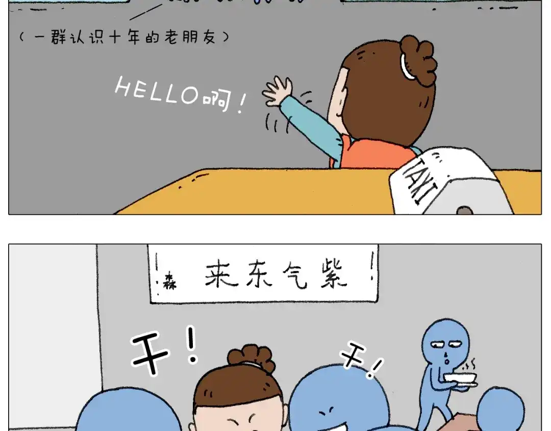 叫我森先生 我给泰山跪了··· 第20页