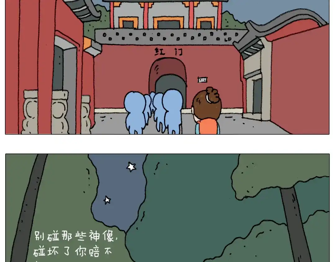 叫我森先生 我给泰山跪了··· 第25页