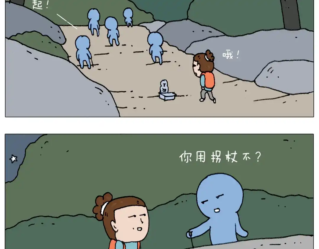 叫我森先生 我给泰山跪了··· 第26页