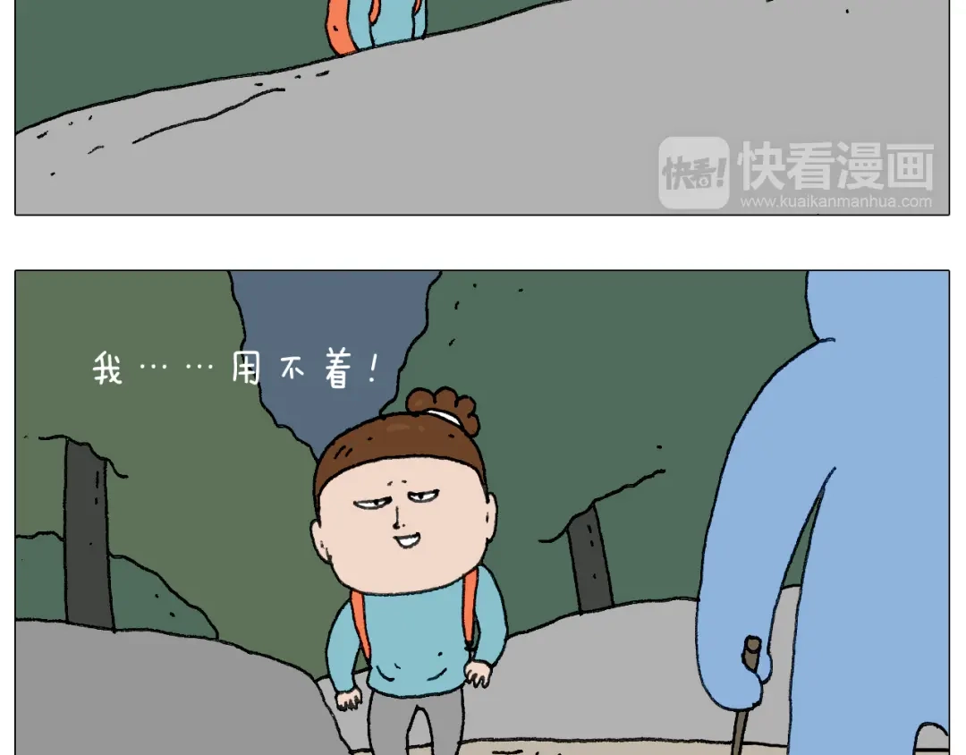 叫我森先生 我给泰山跪了··· 第27页