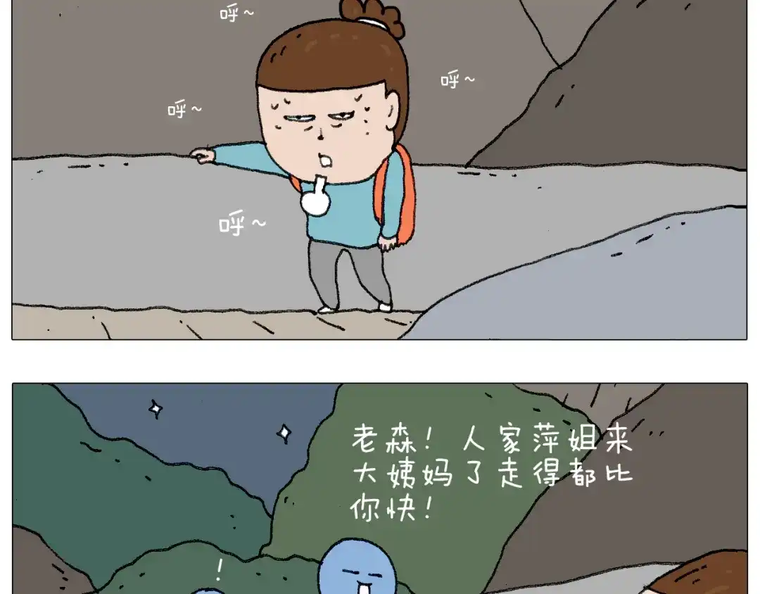 叫我森先生 我给泰山跪了··· 第33页