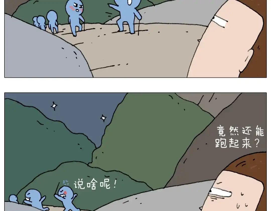 叫我森先生 我给泰山跪了··· 第34页