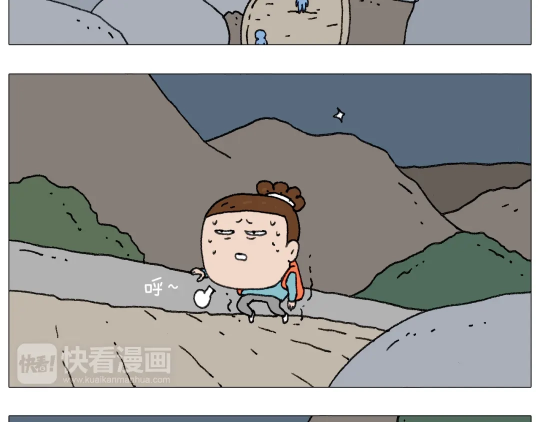 叫我森先生 我给泰山跪了··· 第37页