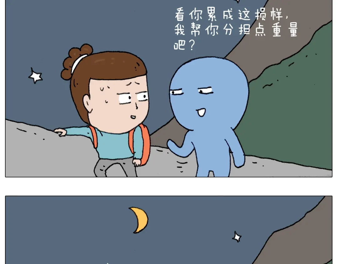 叫我森先生 我给泰山跪了··· 第39页