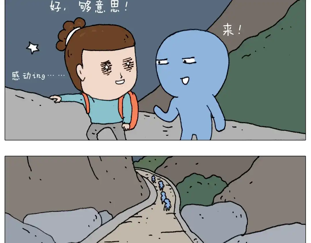 叫我森先生 我给泰山跪了··· 第40页