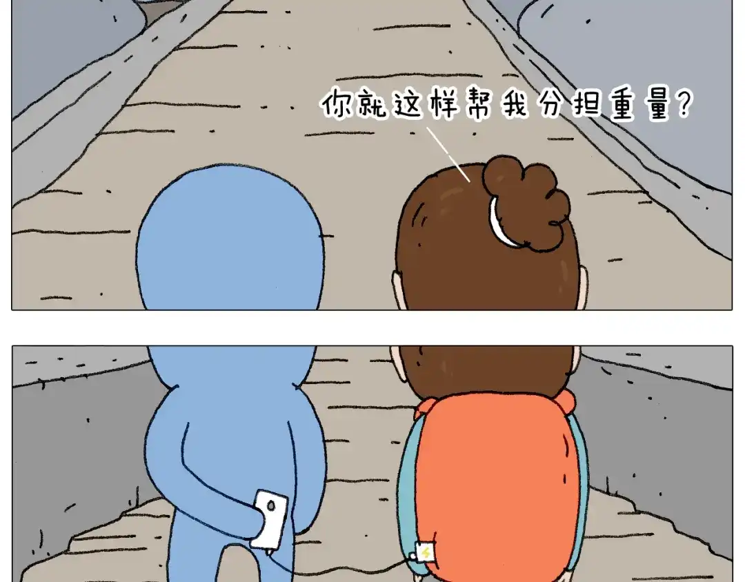 叫我森先生 我给泰山跪了··· 第41页