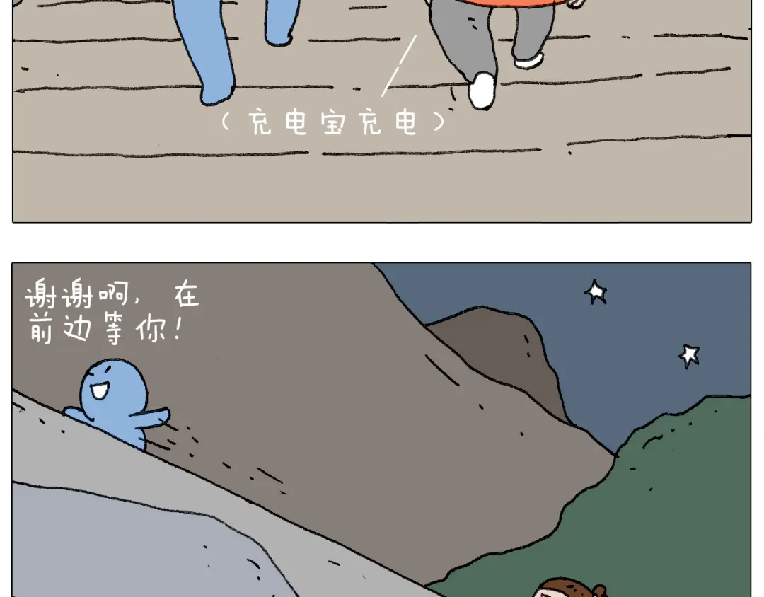 叫我森先生 我给泰山跪了··· 第42页