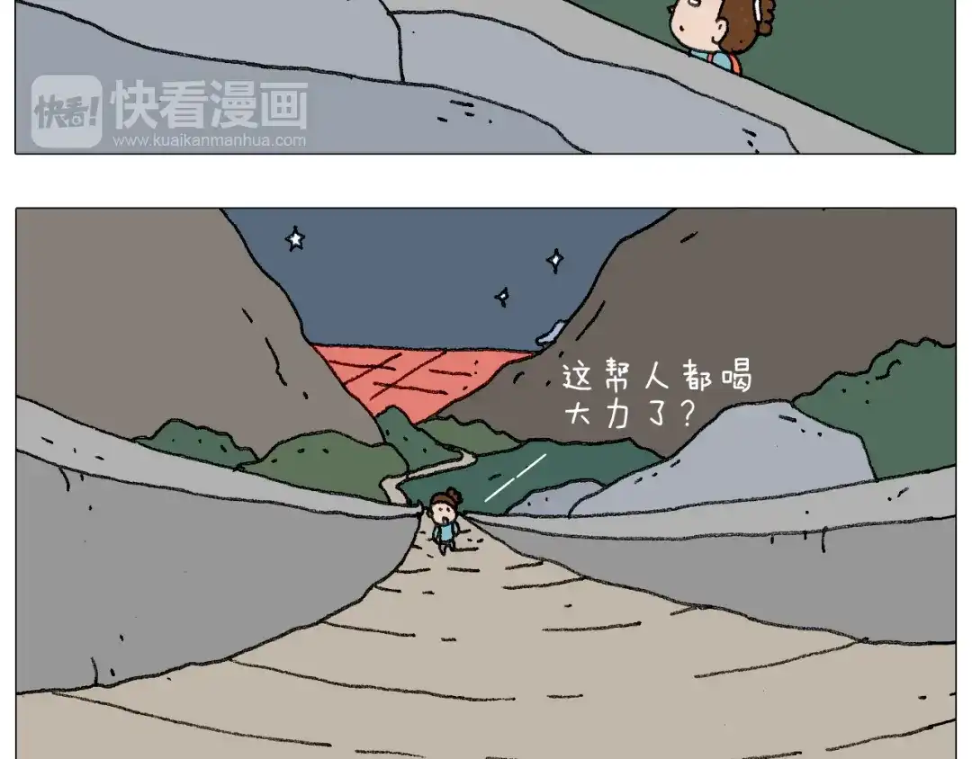 叫我森先生 我给泰山跪了··· 第43页