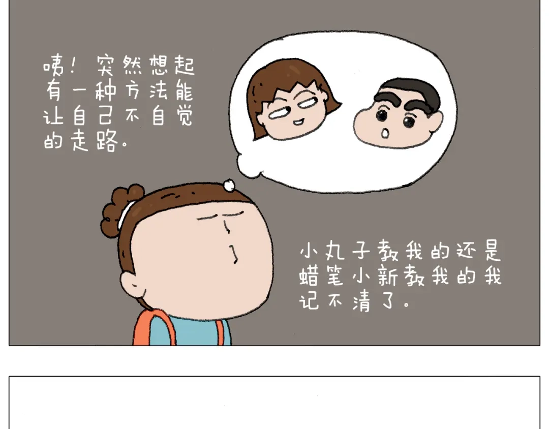 叫我森先生 我给泰山跪了··· 第46页