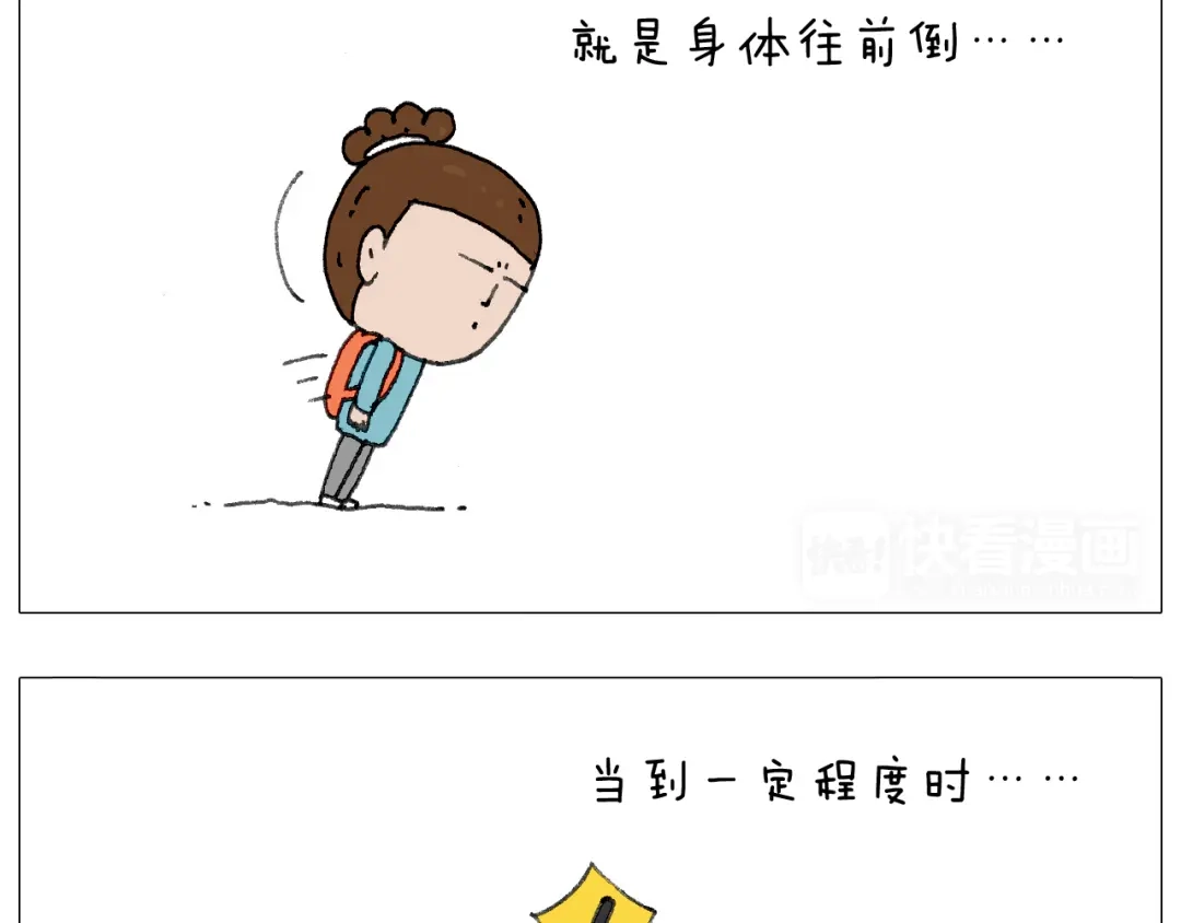 叫我森先生 我给泰山跪了··· 第47页