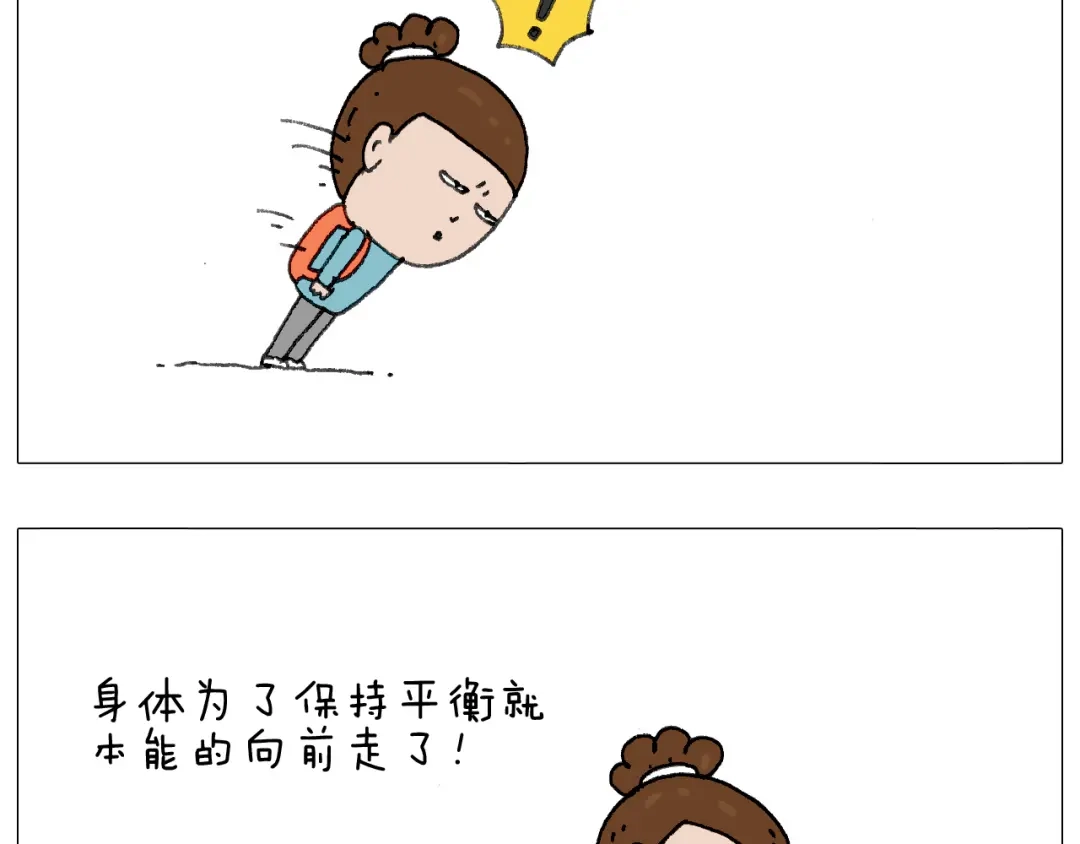 叫我森先生 我给泰山跪了··· 第48页