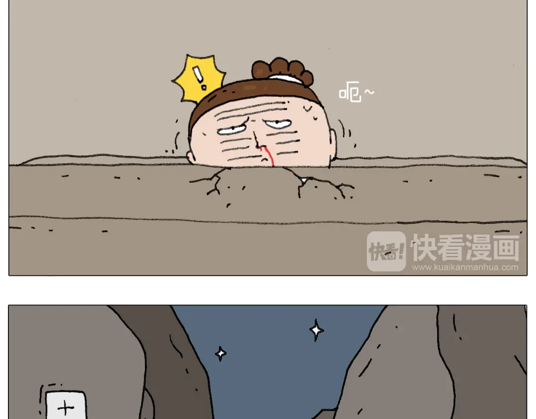 叫我森先生 我给泰山跪了··· 第57页