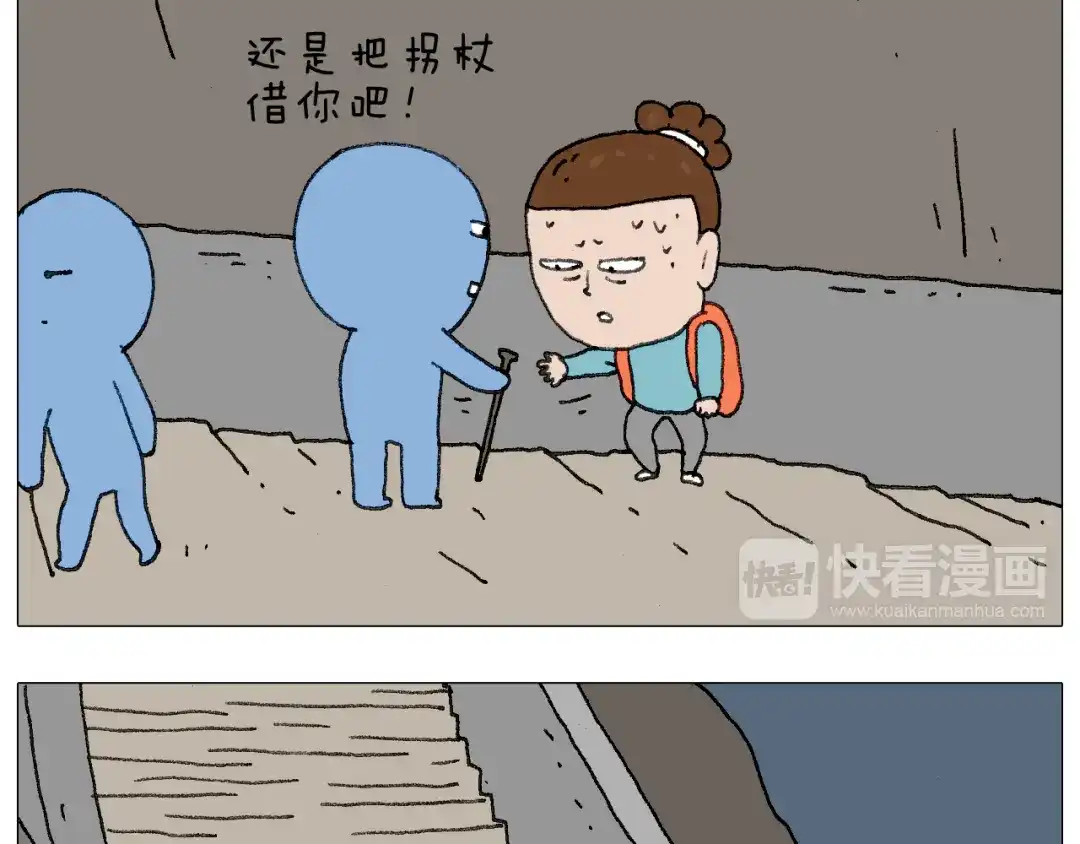 叫我森先生 我给泰山跪了··· 第62页