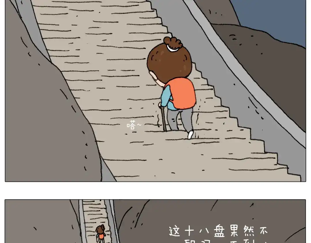 叫我森先生 我给泰山跪了··· 第63页