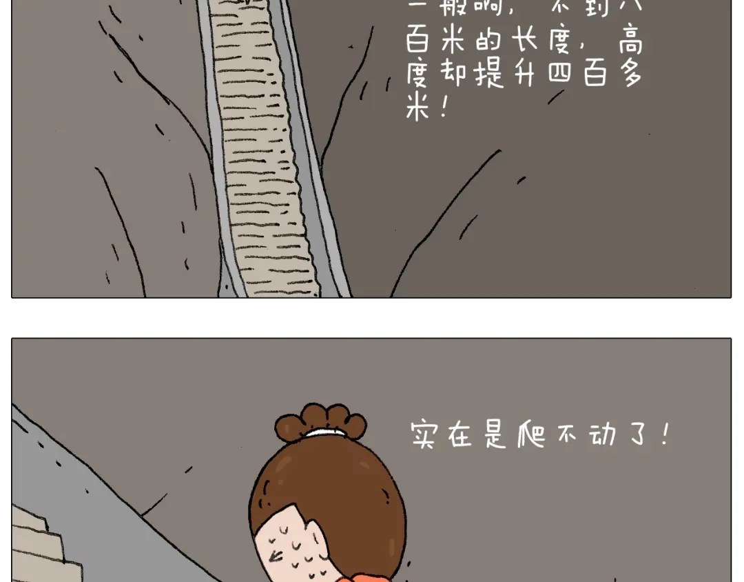 叫我森先生 我给泰山跪了··· 第64页