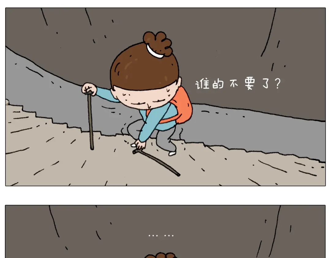 叫我森先生 我给泰山跪了··· 第68页
