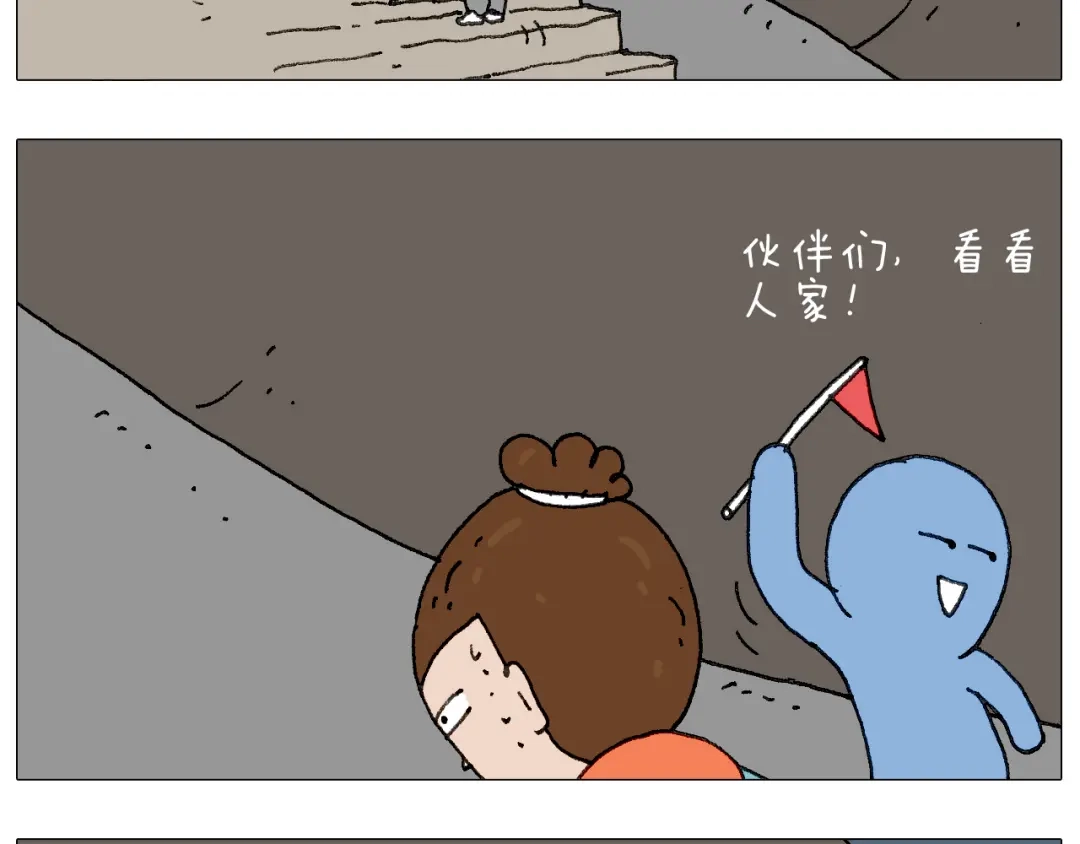 叫我森先生 我给泰山跪了··· 第73页