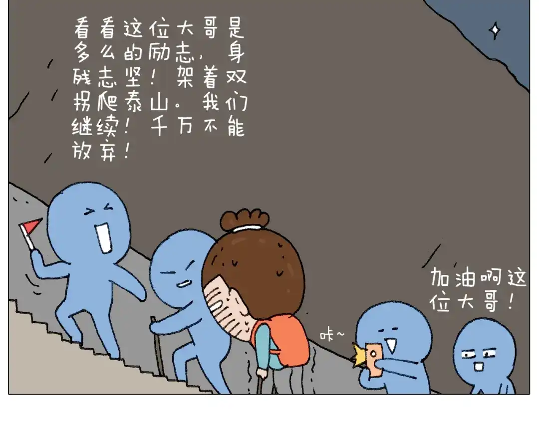 叫我森先生 我给泰山跪了··· 第74页