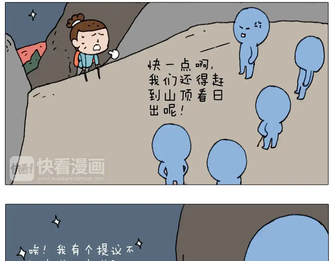 叫我森先生 我给泰山跪了··· 第75页