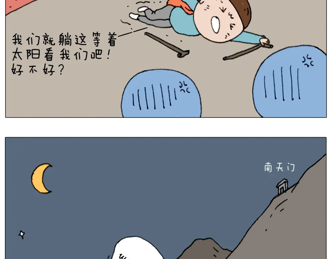 叫我森先生 我给泰山跪了··· 第77页
