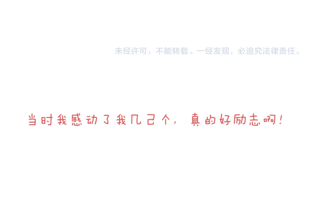 叫我森先生 我给泰山跪了··· 第79页