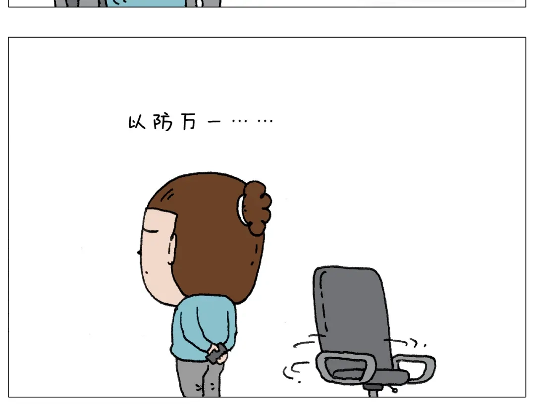 叫我森先生 我给泰山跪了··· 第8页
