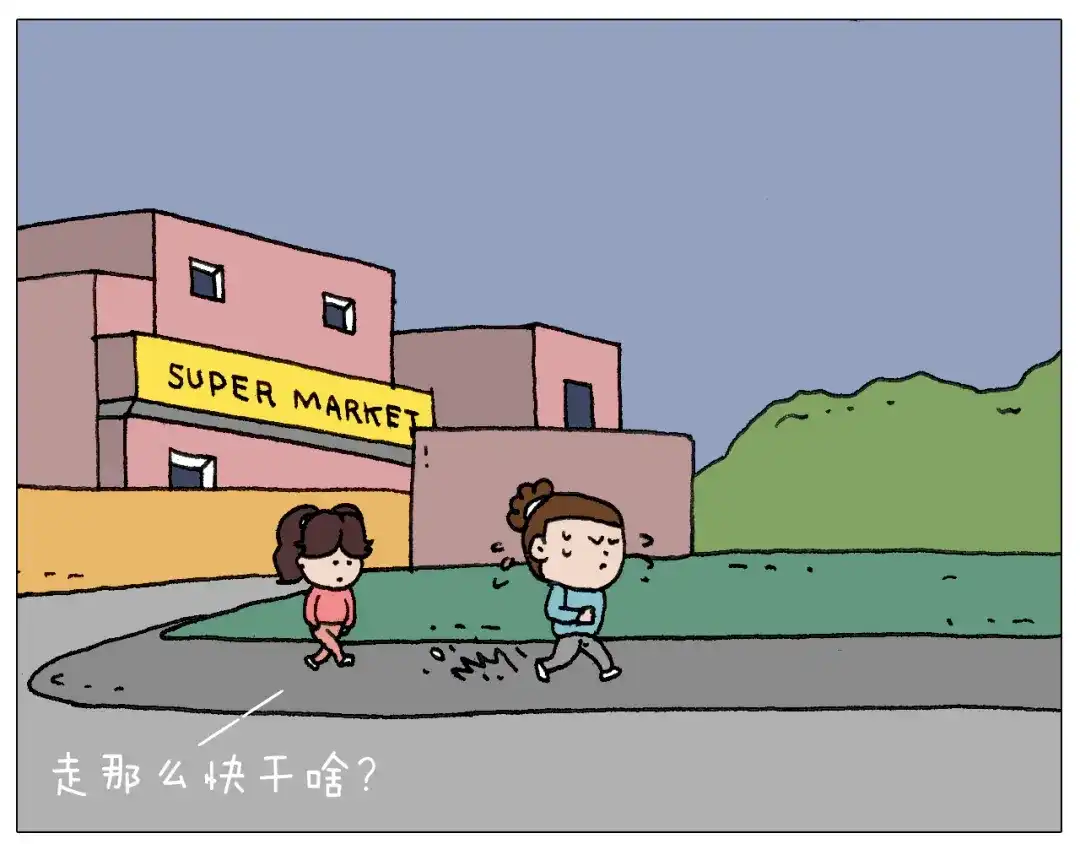 叫我森先生 我给泰山跪了··· 第9页