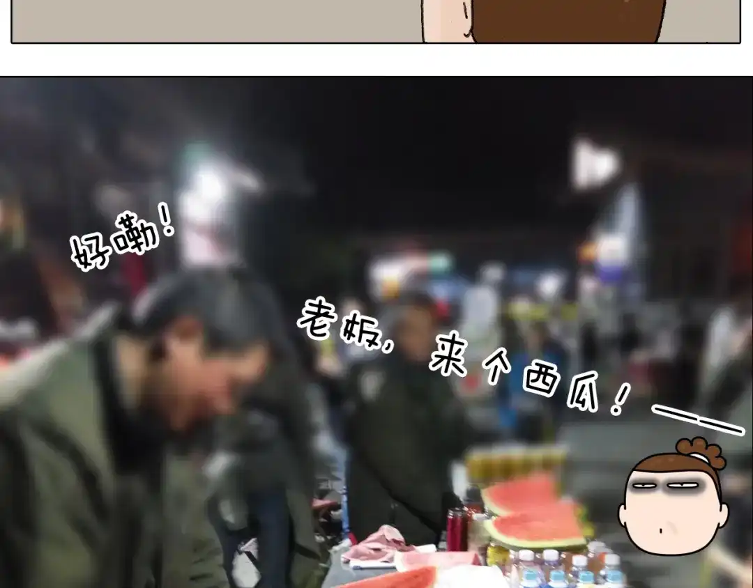 叫我森先生 泰山行2 第10页