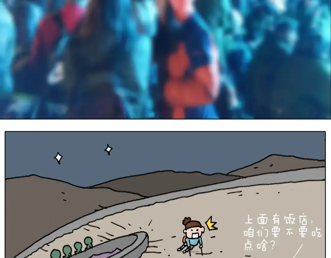 叫我森先生 泰山行2 第15页