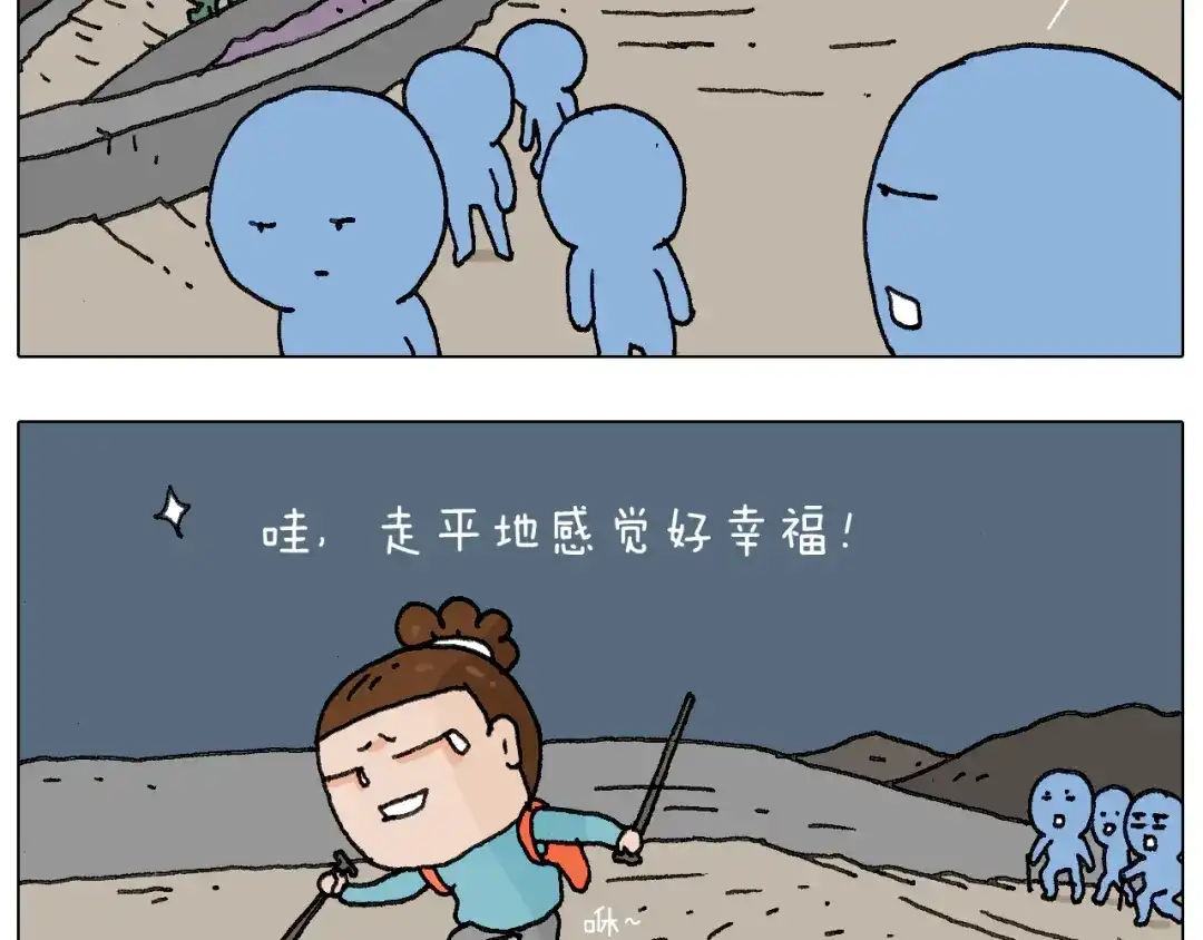 叫我森先生 泰山行2 第16页