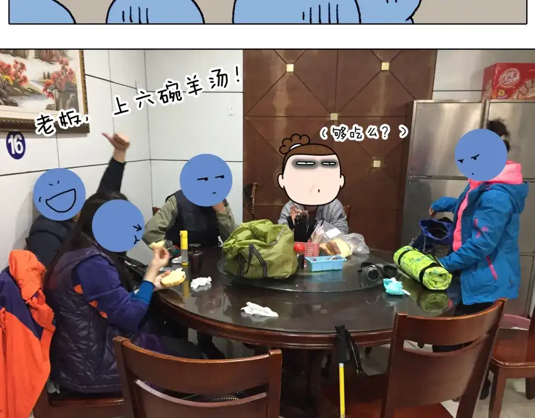 叫我森先生 泰山行2 第18页