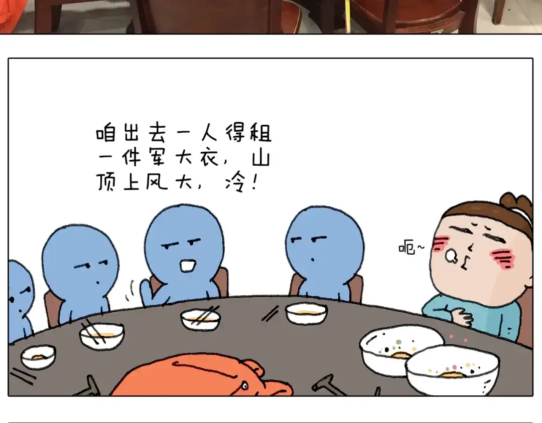 叫我森先生 泰山行2 第19页