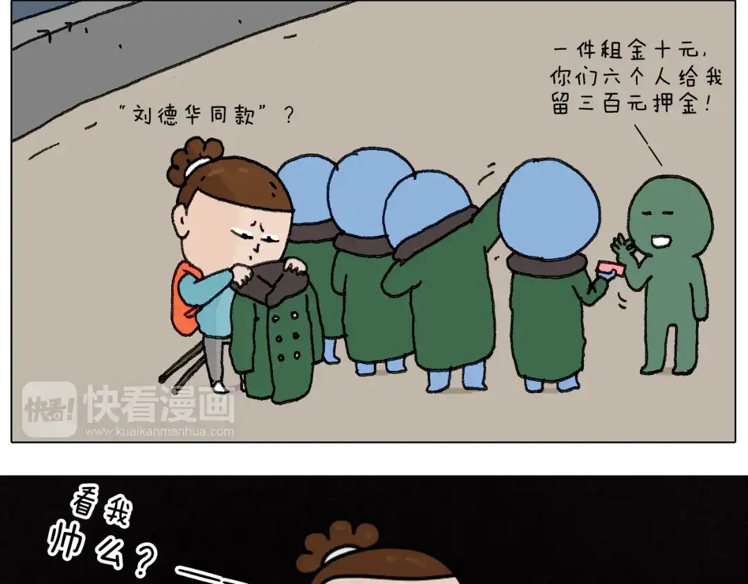 叫我森先生 泰山行2 第20页