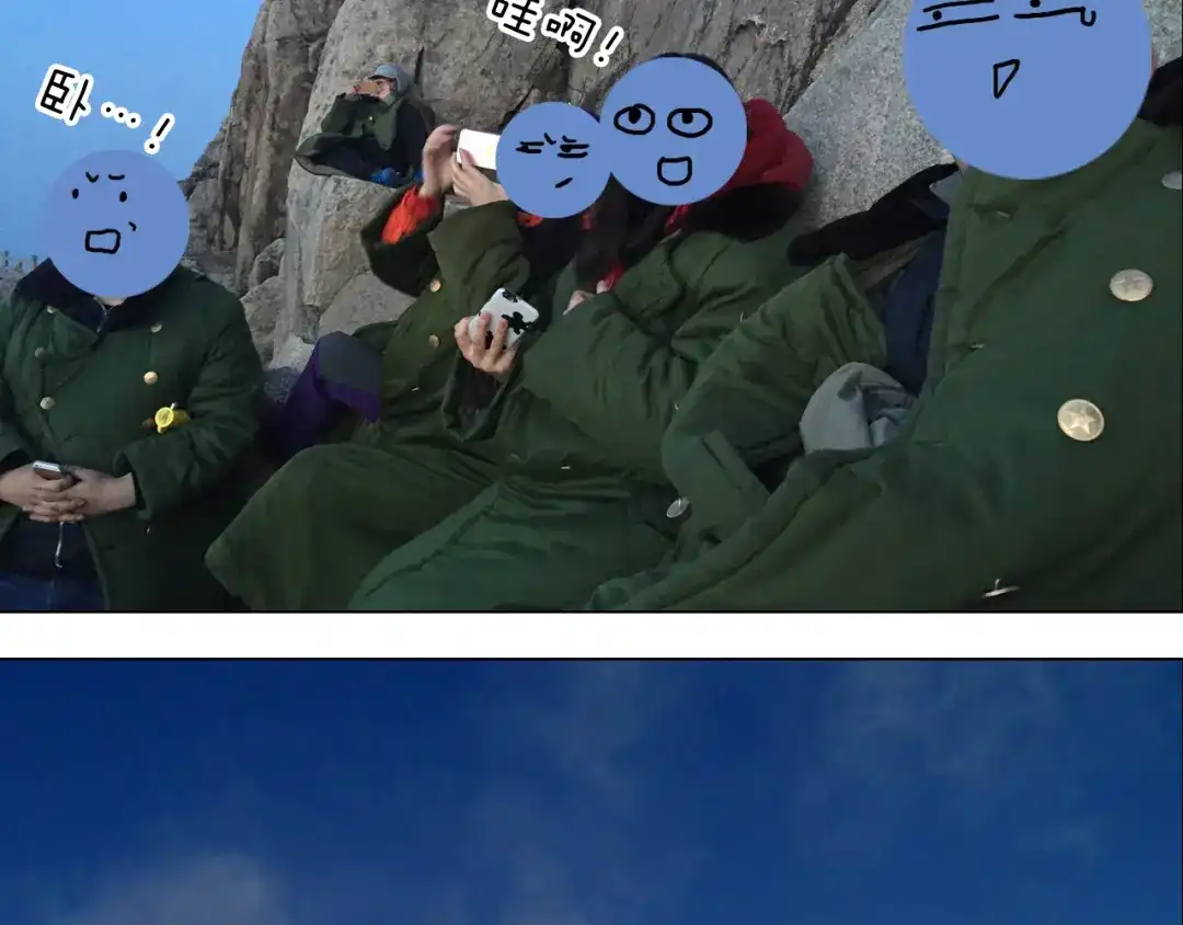 叫我森先生 泰山行2 第26页