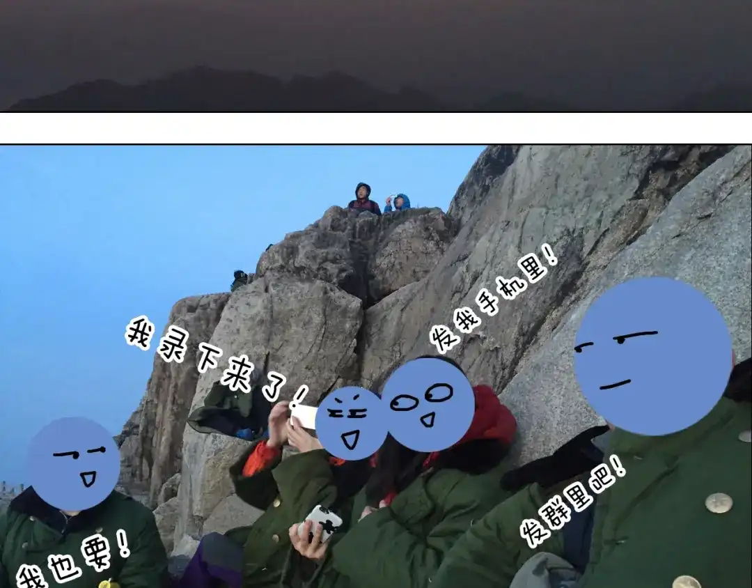 叫我森先生 泰山行2 第30页
