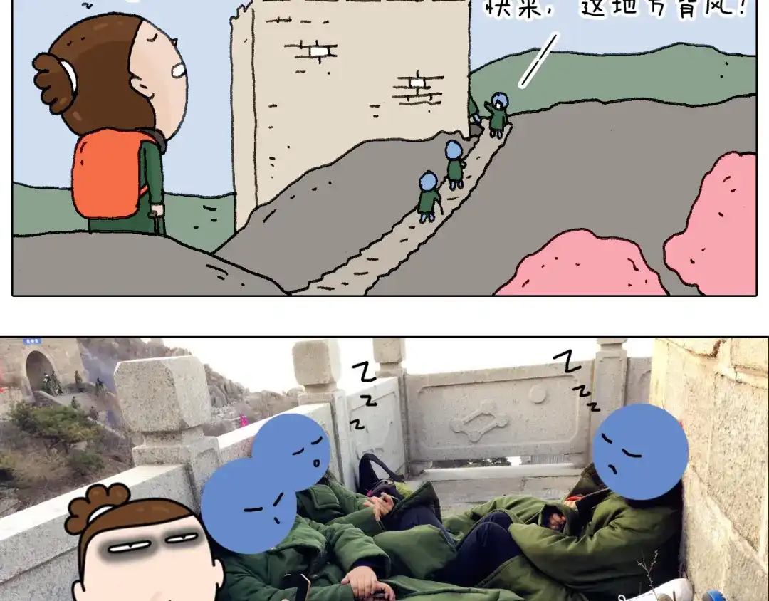 叫我森先生 泰山行2 第35页