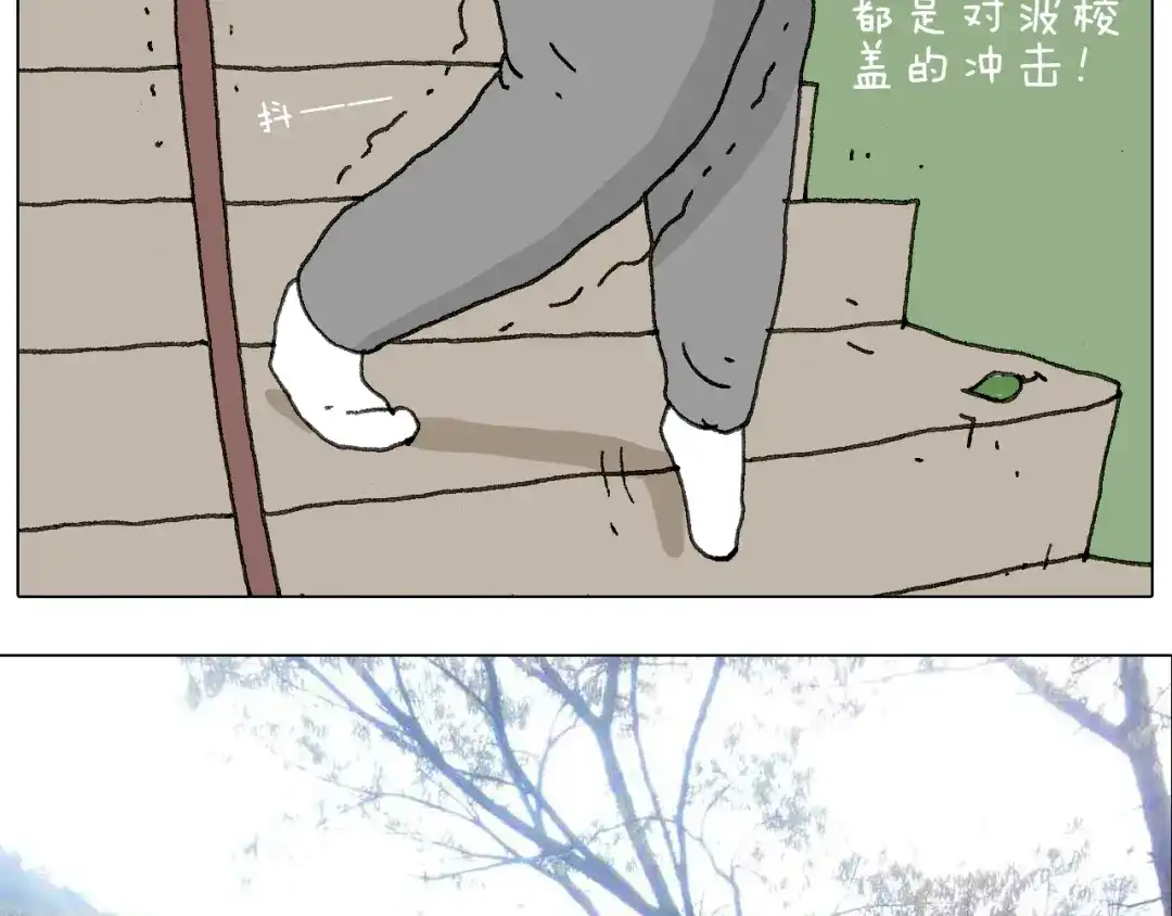 叫我森先生 泰山行2 第45页
