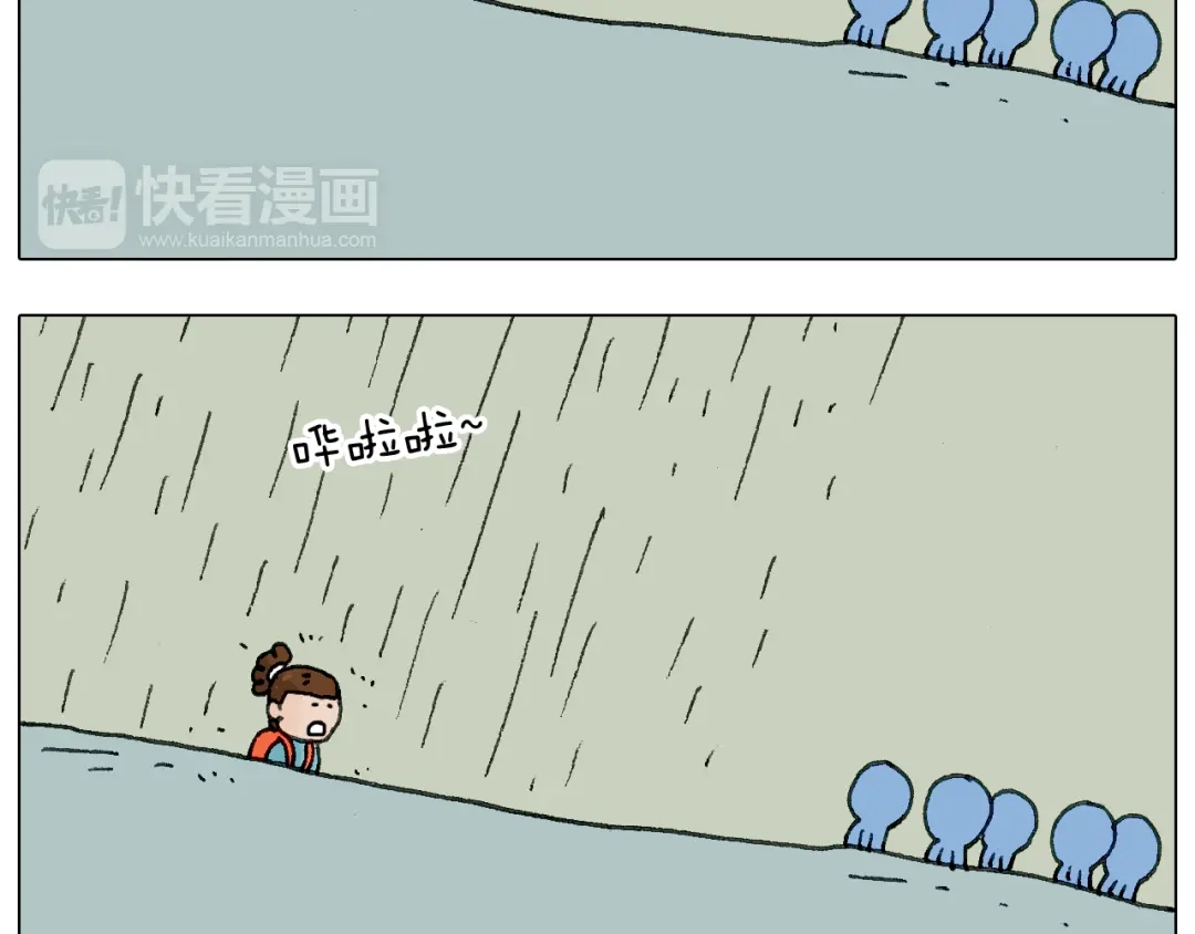 叫我森先生 泰山行2 第48页