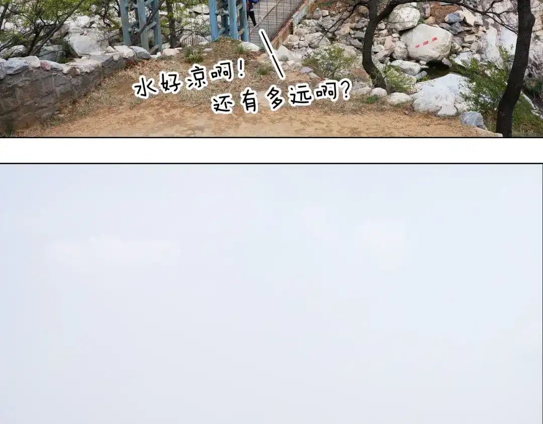 叫我森先生 泰山行2 第56页