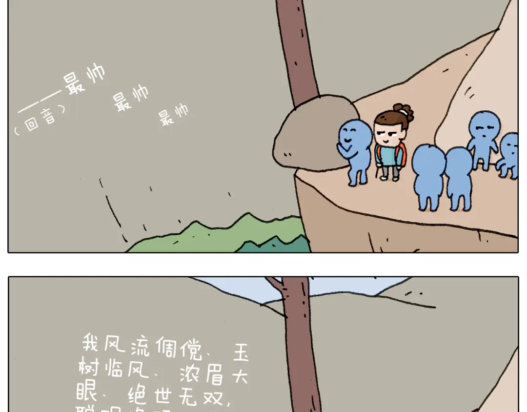叫我森先生 泰山行2 第67页