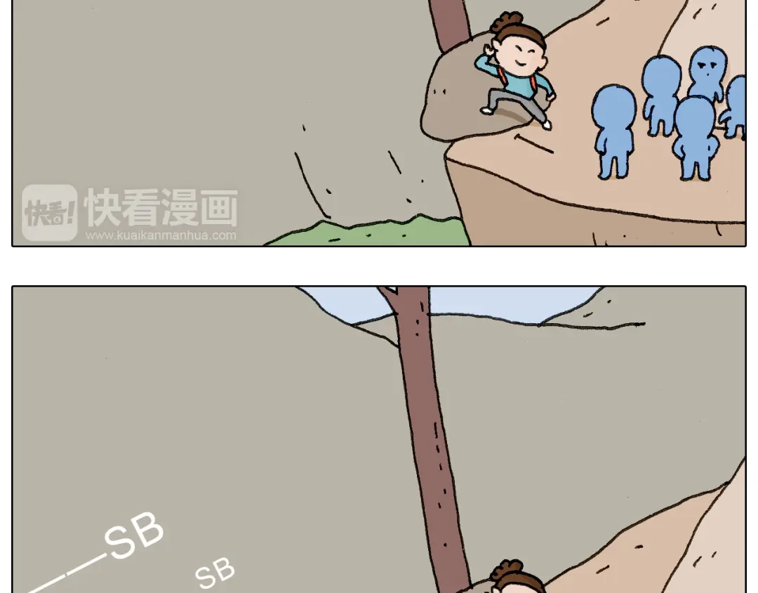 叫我森先生 泰山行2 第69页