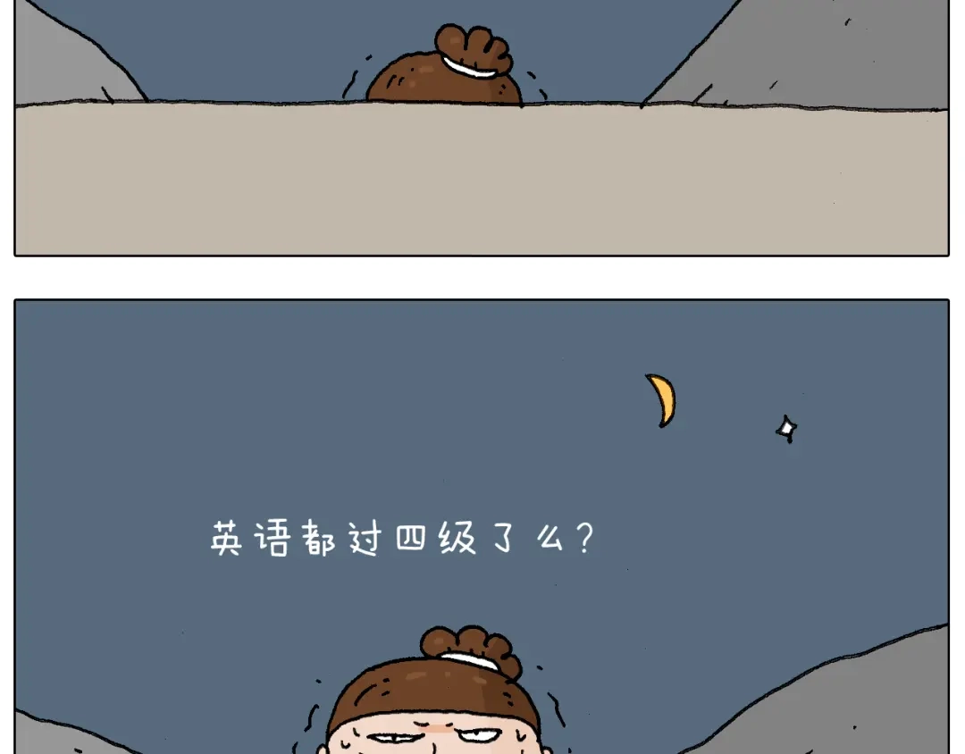 叫我森先生 泰山行2 第7页
