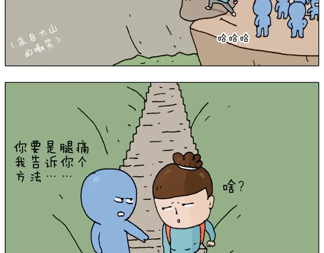 叫我森先生 泰山行2 第71页