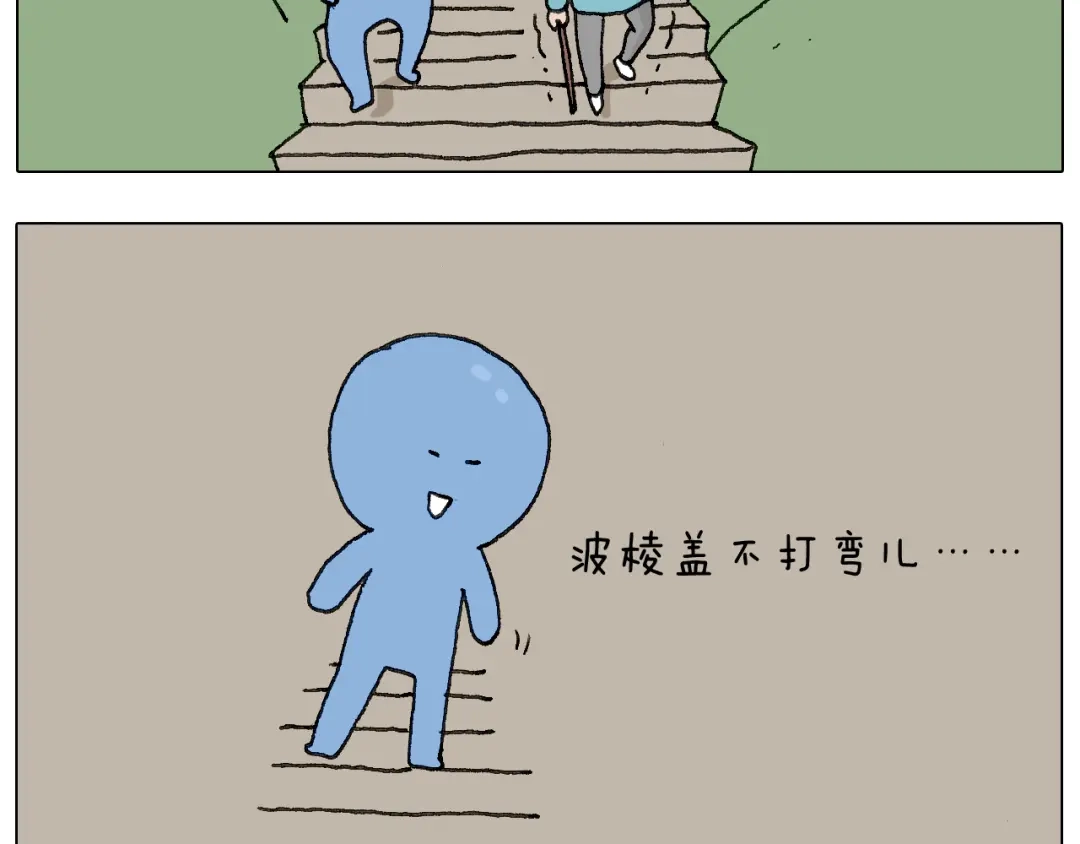 叫我森先生 泰山行2 第72页