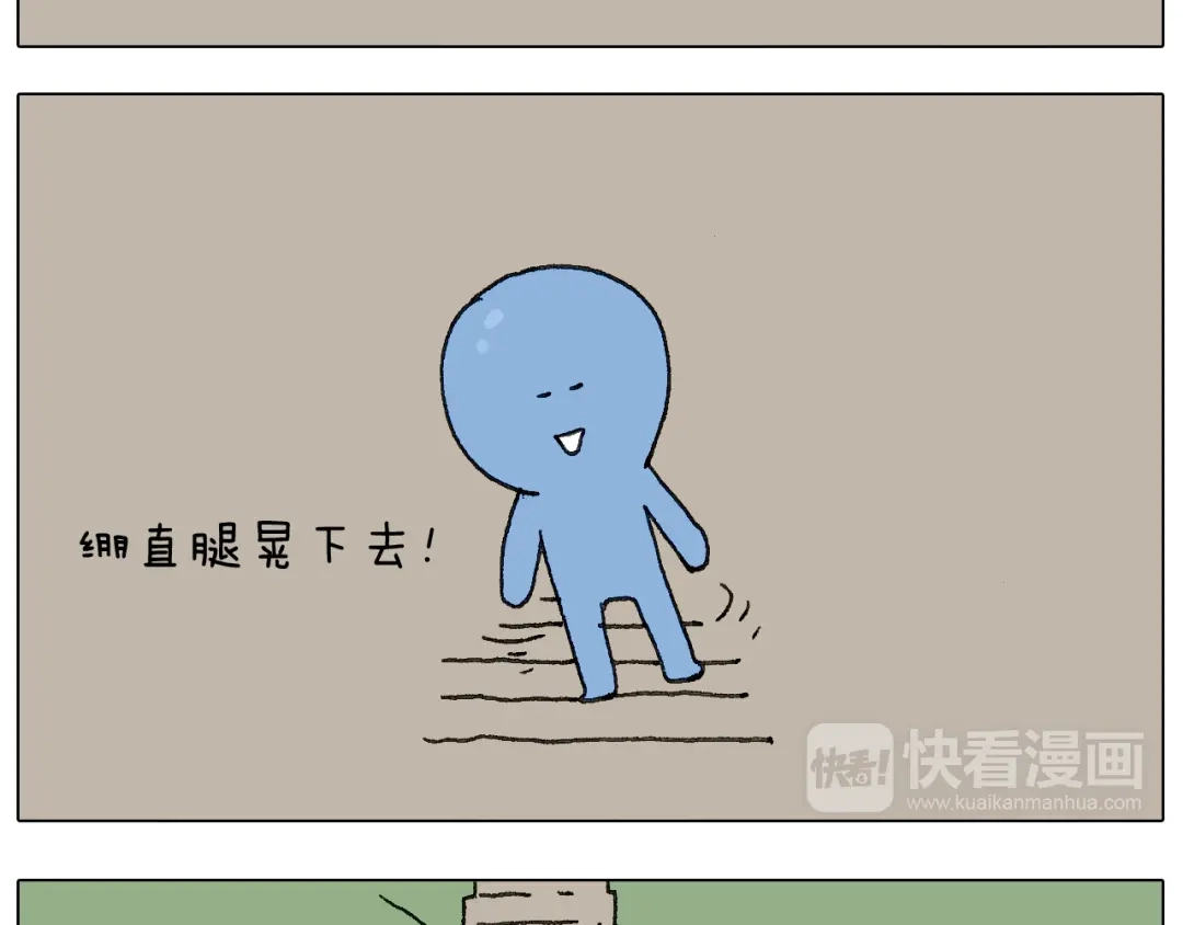 叫我森先生 泰山行2 第73页